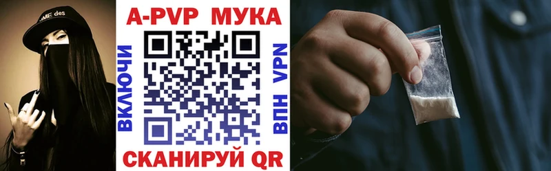 Alpha-PVP мука  Купить закладки  Вилюйск 