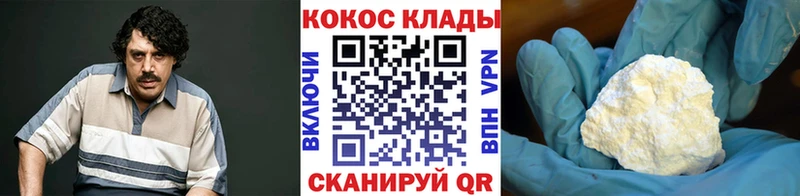 Купить  Вилюйск  КОКАИН 99% 