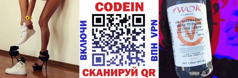 Купить закладки  Вилюйск  Codein Purple Drank 