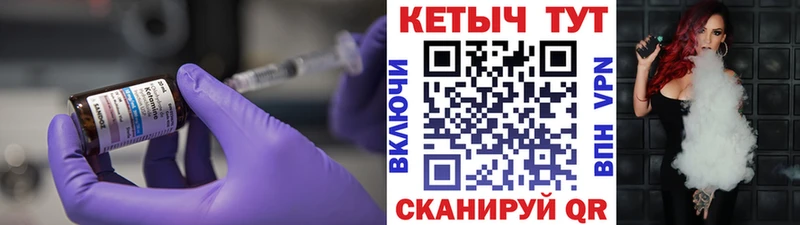 Купить  Вилюйск  Кетамин VHQ 