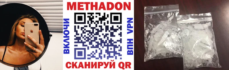 Метадон мёд  Купить  Вилюйск 